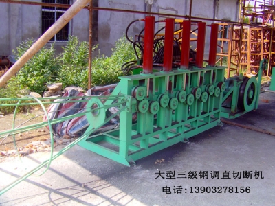 石家莊三級鋼液壓延伸調直機
